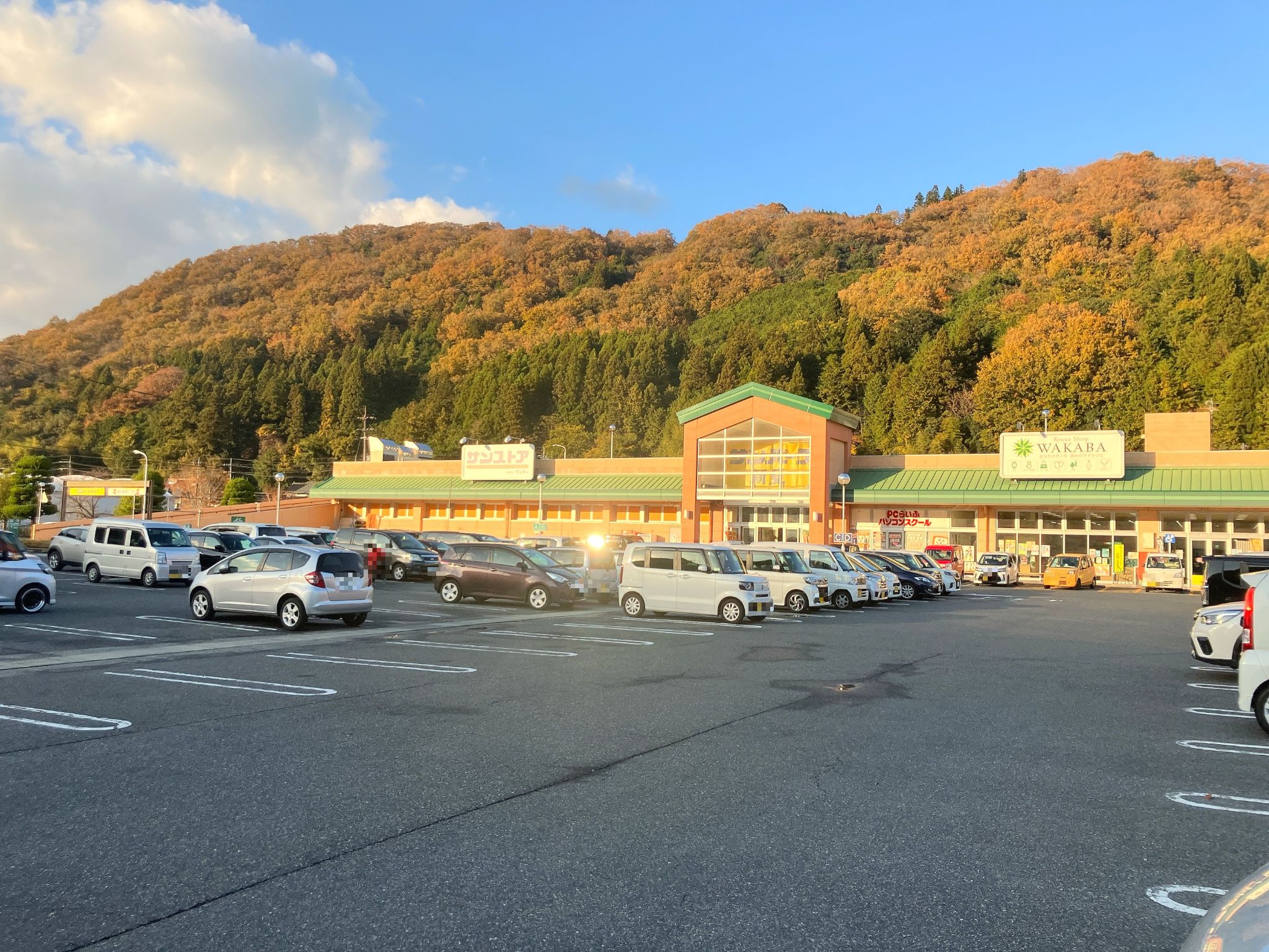 サンパーク新見